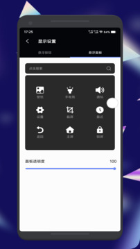 懸浮窗口大師截圖