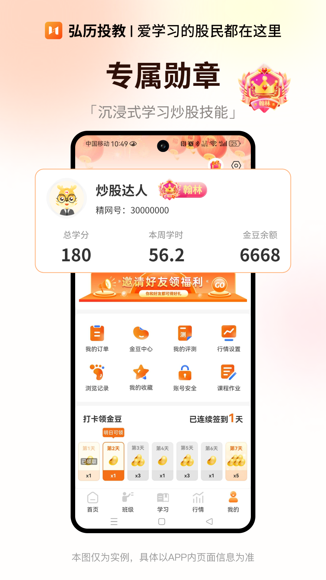 应用截图4预览