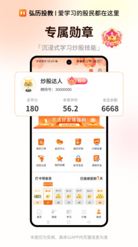 弘歷投教截圖