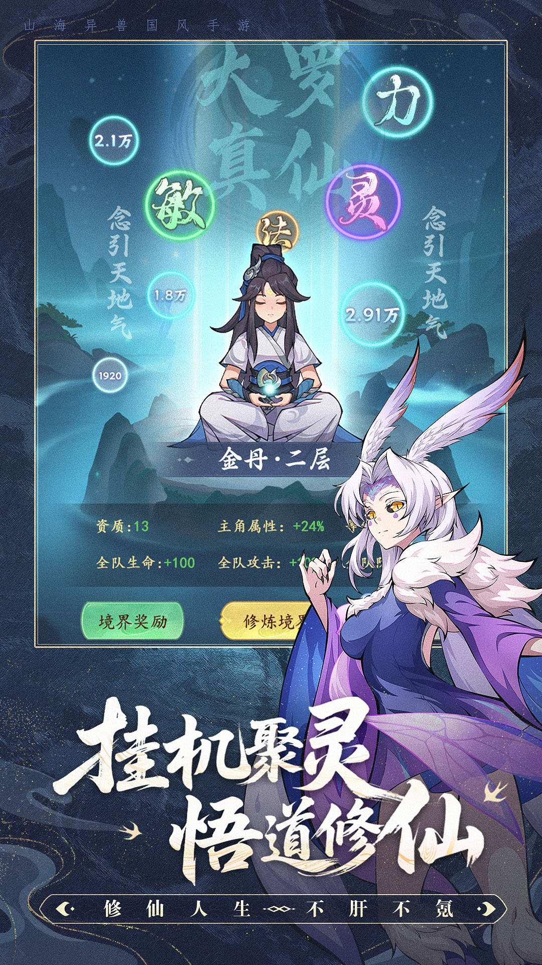 九州異獸記截圖預(yù)覽