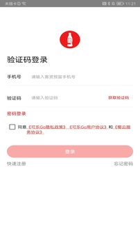 可樂GO截圖