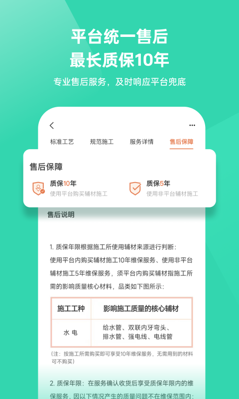 应用截图4预览