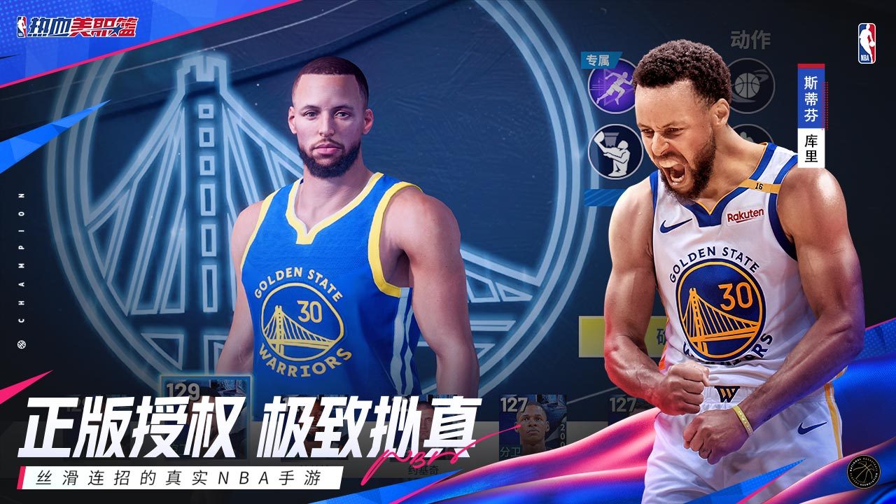 熱血美職籃截圖預覽