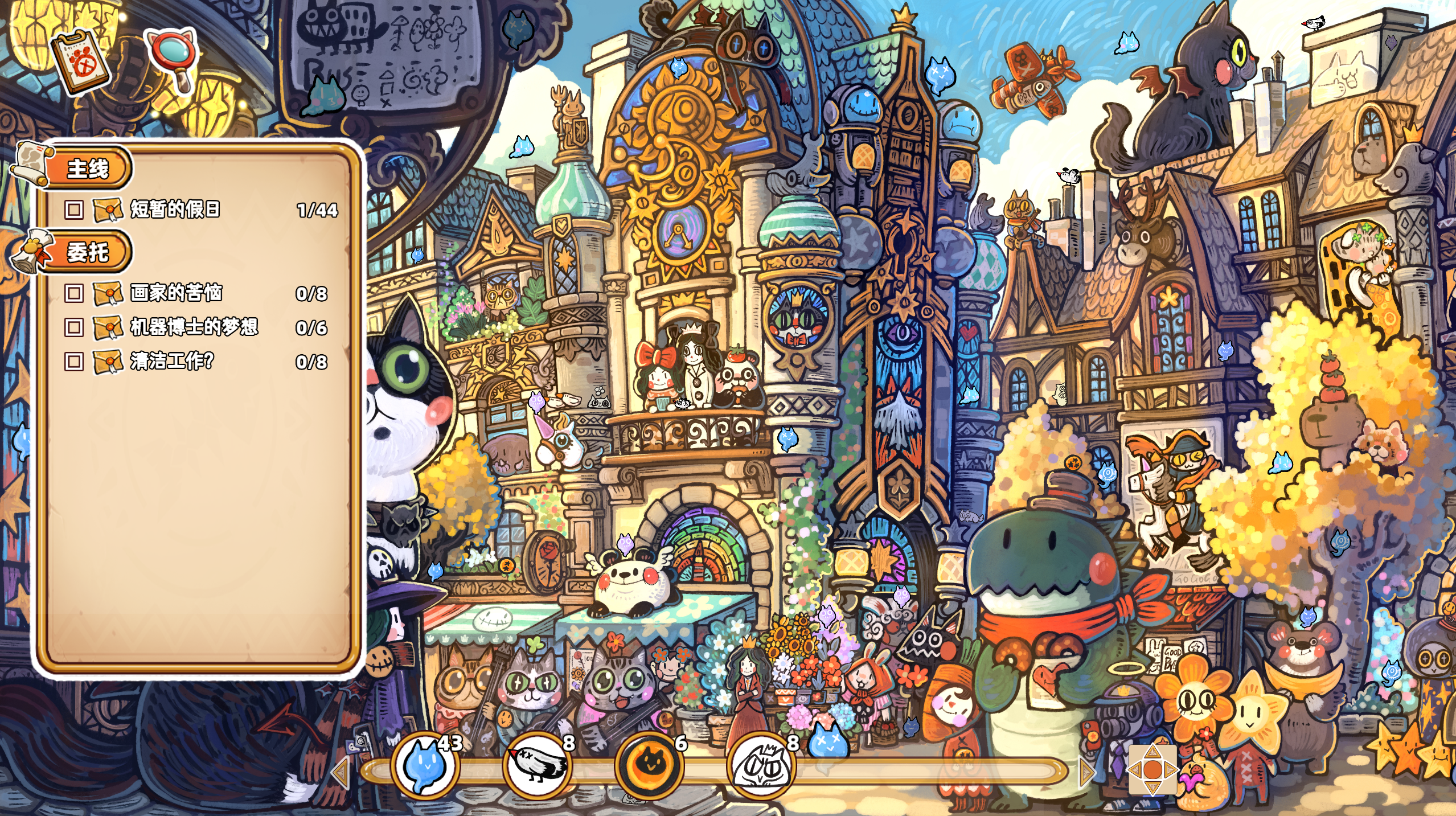 迷途貓的靈魂碎片截圖預覽