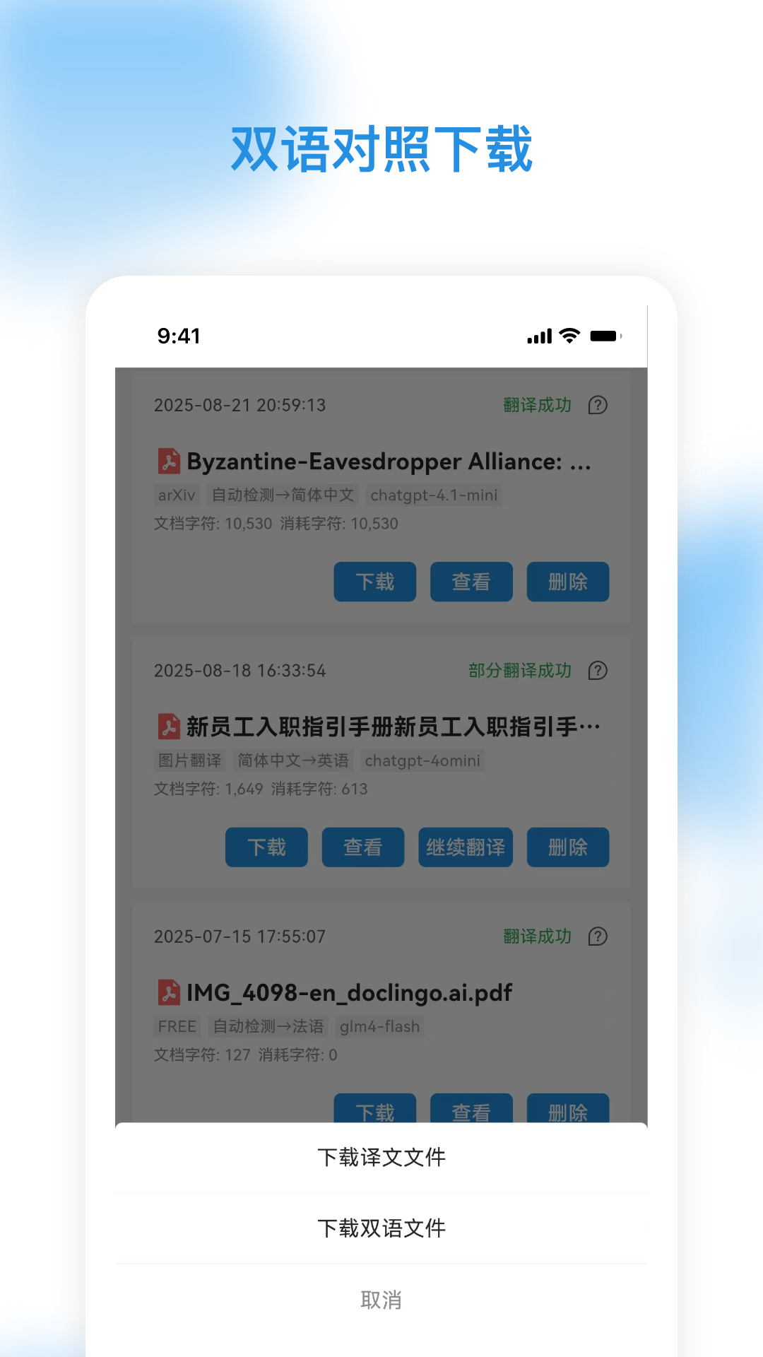 Doclingo截圖預(yù)覽