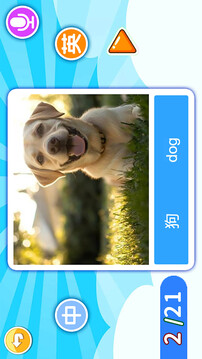 寶寶英語啟蒙截圖