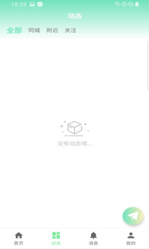 遇見TA截圖