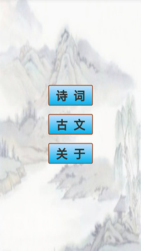 高中生必背古詩(shī)文截圖