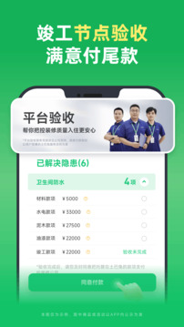 土巴兔裝修截圖
