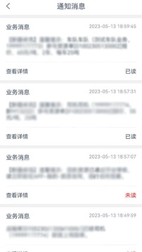 貨聯(lián)運貨主端截圖