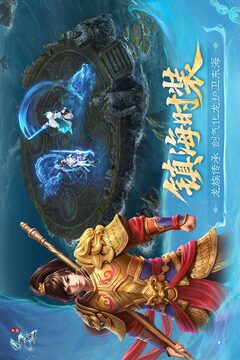 問道截圖