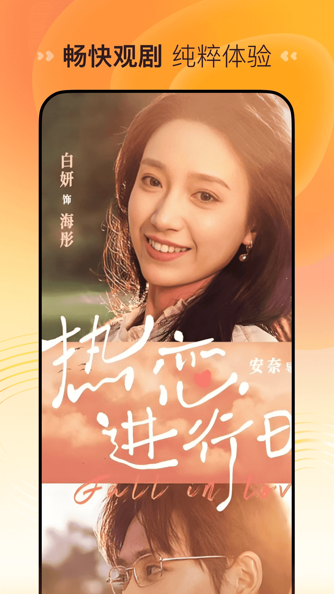 花花免費(fèi)短劇截圖預(yù)覽