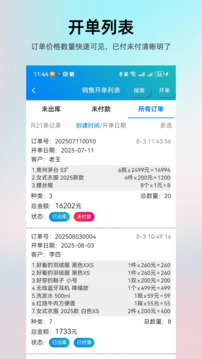 簡(jiǎn)單進(jìn)銷存庫存管理截圖