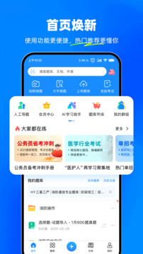 考試寶截圖
