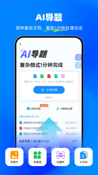 考試寶截圖