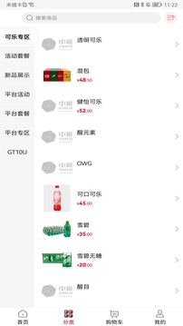 可樂GO截圖