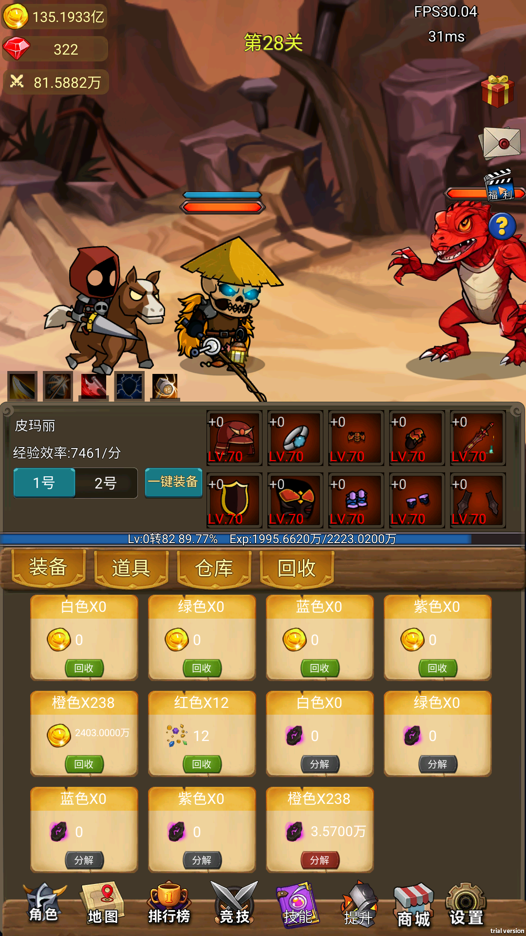 掛機打魔獸截圖預覽