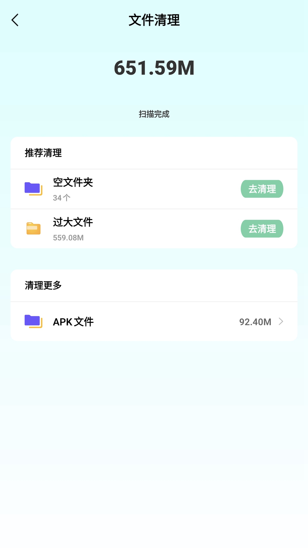 超級手機管家截圖預(yù)覽