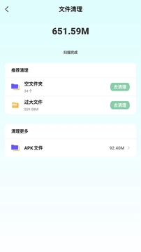 超級手機管家截圖