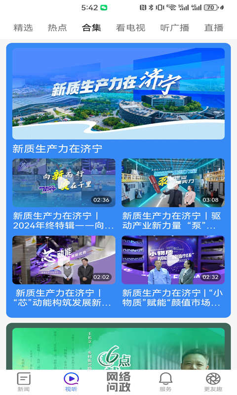 应用截图3预览