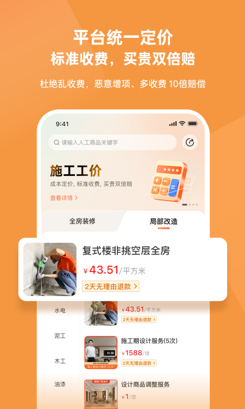 应用截图2预览