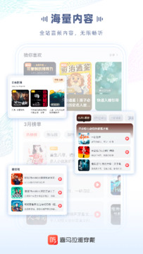 喜馬拉雅穿戴截圖