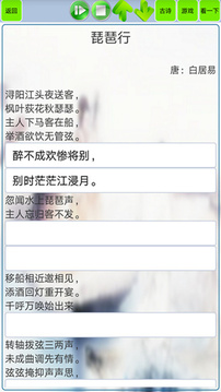 高中生必背古詩(shī)文截圖