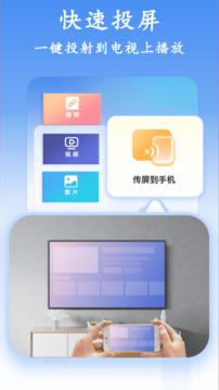 藍(lán)莓投屏截圖