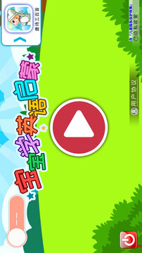 寶寶英語啟蒙截圖