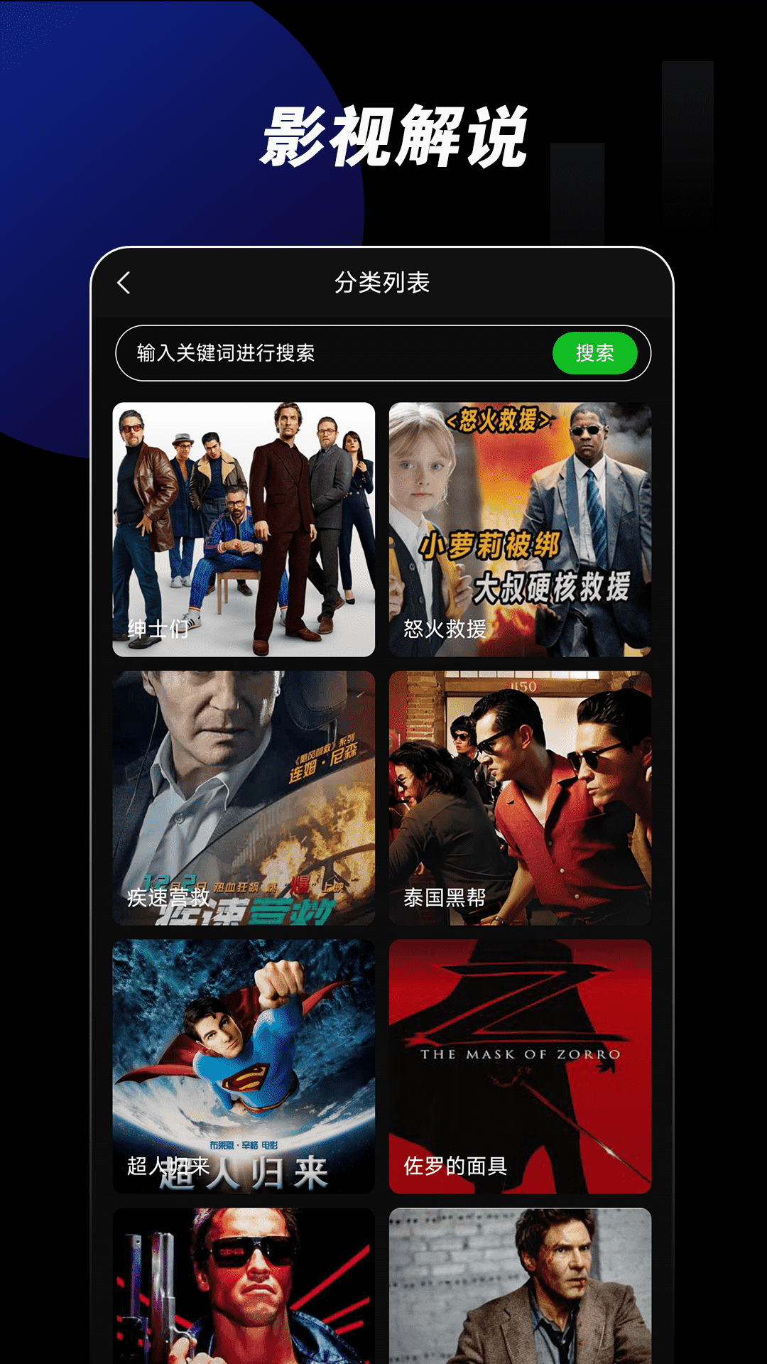 視頻大全截圖預(yù)覽