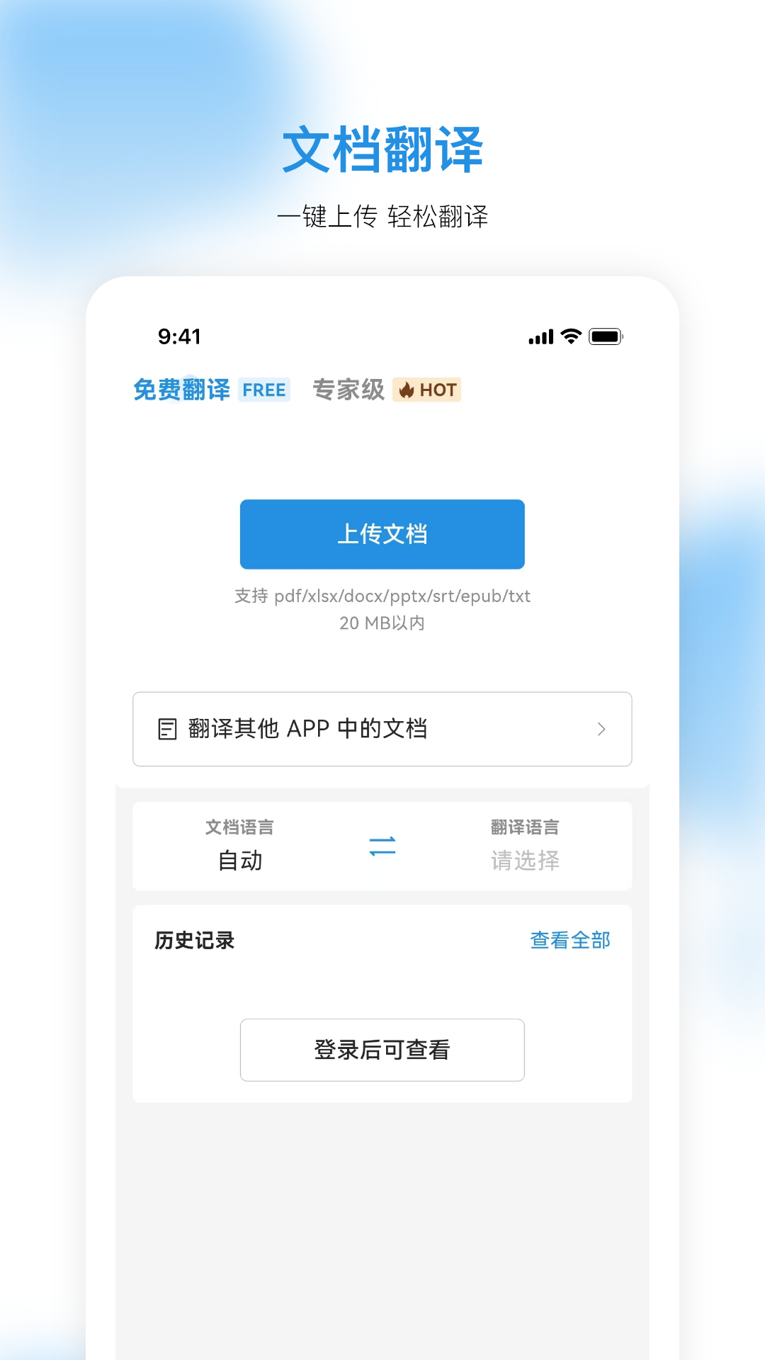 Doclingo截圖預(yù)覽