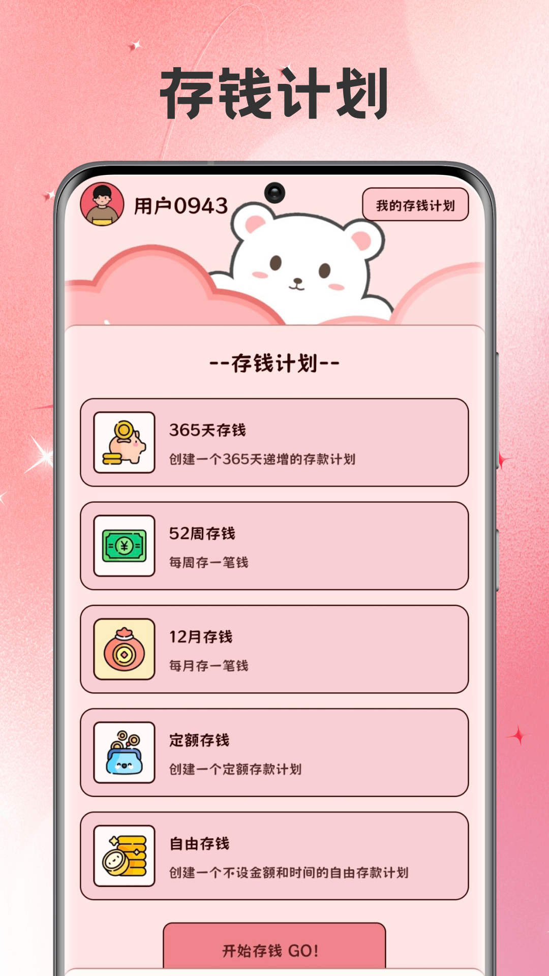 BIMOBEEMO截圖預(yù)覽