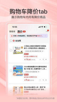 當(dāng)當(dāng)截圖