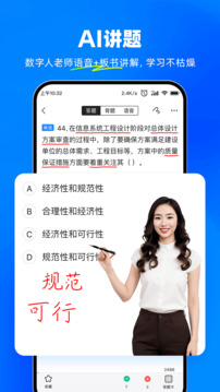 考試寶截圖
