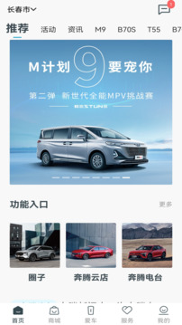 奔騰 YOMI截圖