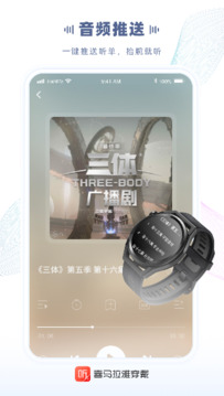 喜馬拉雅穿戴截圖