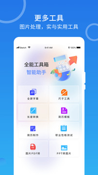 Localsend截圖