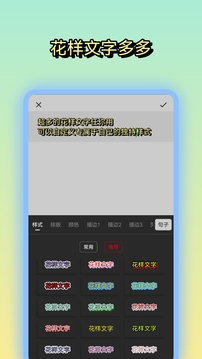 文字圖片制作截圖