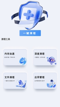 超級手機管家截圖