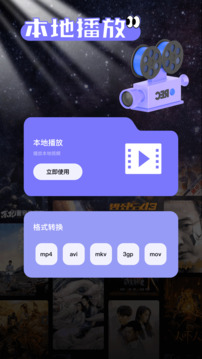 月亮影視截圖