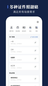 證照之星截圖