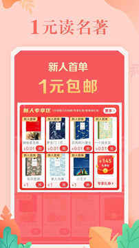 當(dāng)當(dāng)截圖