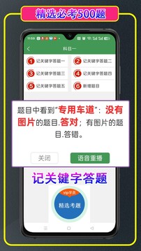 學(xué)會(huì)駕考截圖