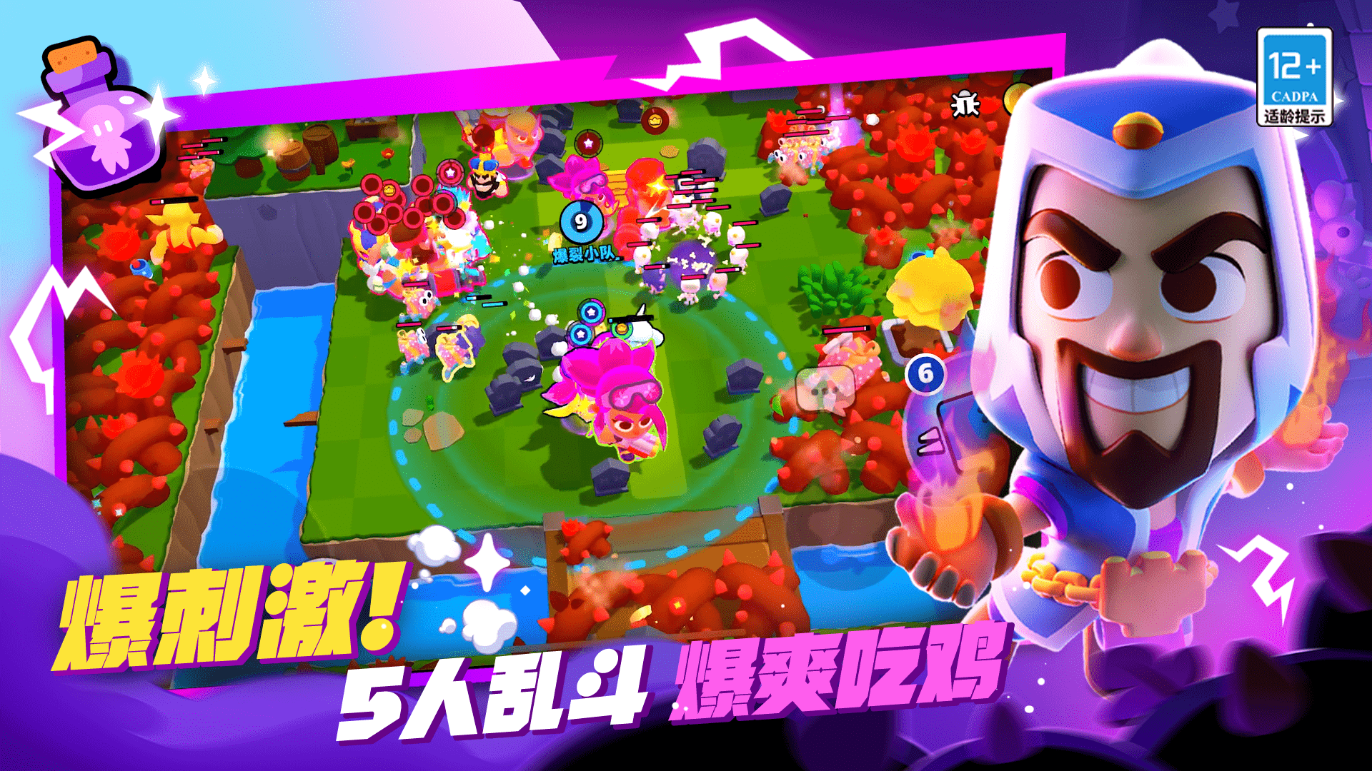 爆裂小隊(duì)截圖預(yù)覽