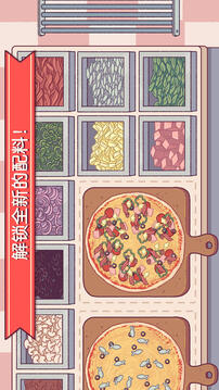 可口的比薩截圖