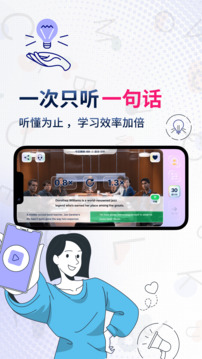 一句英語截圖