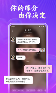 會(huì)會(huì)交友截圖