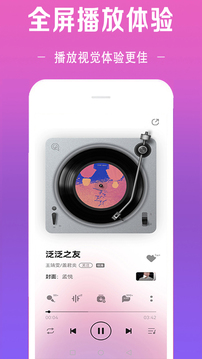 免聽音樂截圖