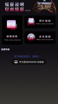 午夜播放器截圖