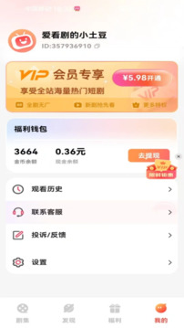 快看精選截圖